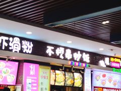 -吉林大学前卫校区南区-日新楼