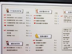 菜单-桂源铺(亚新广场店)