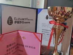 -伊丽莎白美容培训学校(顺德校区)