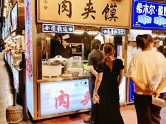 -毅祥斋老孙家泡馍(北院门鼓楼店)