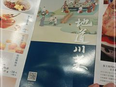 -眉州东坡(上海中心店)