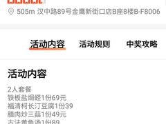 -四道菜·福建菜馆(新街口金鹰店)