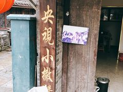 -迎春桥老炉烧饼(碧霞路店)