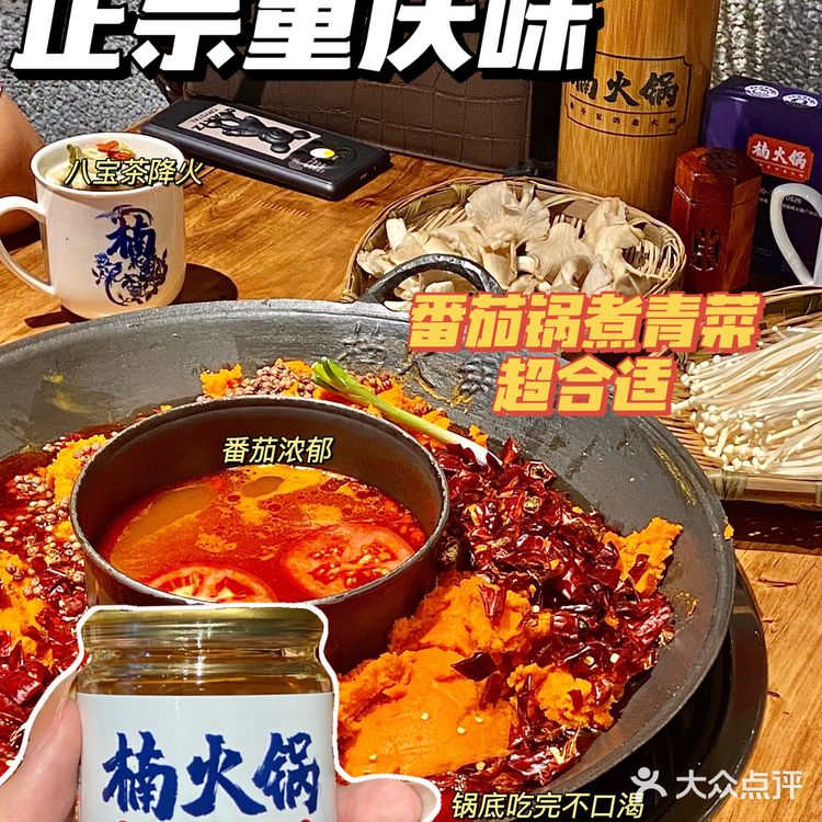 广州🔥排队王｜楠火锅最强排队点菜攻略✨