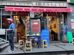 门面-天治宣·野椒鸡(龙头寺总店)