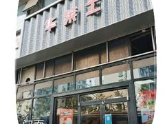 -华莱士·全鸡汉堡(柳州店)