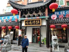 门面-满兴咱妈烀饼铁锅炖(兰州北街店)