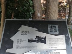 -活水公园