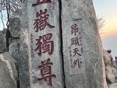 -泰山风景名胜区