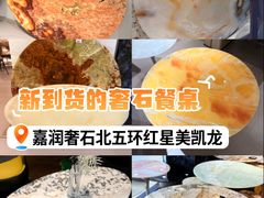 -红星美凯龙北京至尊MALL(东四环中路店)