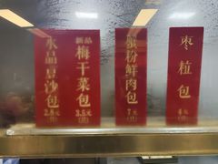 -王家沙点心店(南京西路总店)