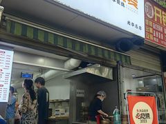 -晓友烧麦(光华村店)