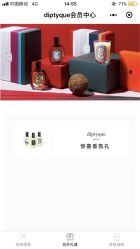 -Diptyque蒂普提克