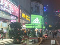 -鲍师傅糕点(春熙路店)