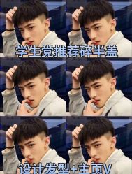 -贝勒爷专业男发