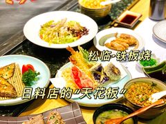 -松临·铁板烧&Omakase(神农店)