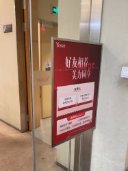 -Yestar艺星医疗美容医院