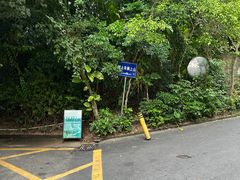 -小南山公园