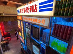 -五马集·海鲜·温州大牌档(黑金冠五马街十字路口店)
