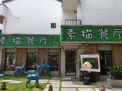 -外婆船宴餐厅·外婆喊你回家吃饭