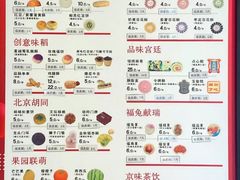 -北京稻香村(零号店)