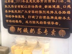 -阿姨奶茶专卖(舌涧道杭州惠民路创始店)