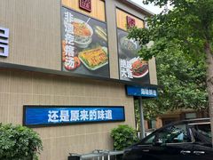 -品味居·首店·大连鲜活海鲜大连菜(东港店)