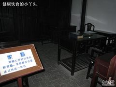 -乌镇东栅景区-茅盾故居