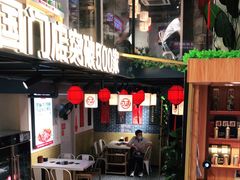 -大斌家串串火锅