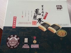 -钜记手信(兴华楼店)