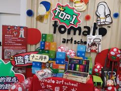 -蕃茄田艺术•美术绘画 •硬笔书法(滨江海威领界店)