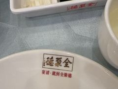 -全聚德(常州店)