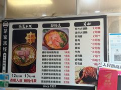 -茅家米线(中大街店)