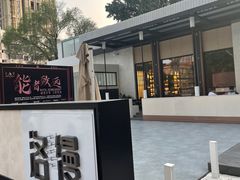 -洛缦音乐餐厅(工业展览馆万象城店)