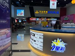 -万达广场(泰安泰山店)