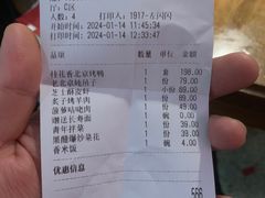 -青年公社烤鸭(青年路店)