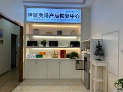 -哈喽美妈产后恢复中心(乐堤港店)