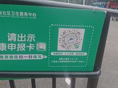 -广州市黄埔区永和街社区卫生服务中心