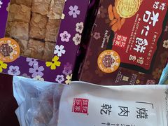-Pastelaria Koi Kei(威尼斯人K12店)