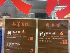 -老金家蛋菜夹馍(西安总店)