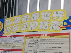 -弘阳·未来世界(弘阳广场店)