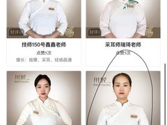 -川匠·睡眠采耳·SPA(九眼桥店)