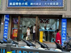 -小罗子汤店(大士院总店)