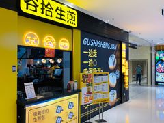 -丽达购物中心(崂山店)