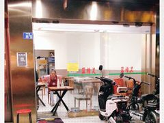 -蓝精灵饺子店