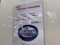 -神仙雪浓汤(明洞店)