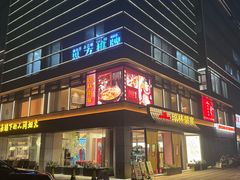 -琼林徽宴(中央门店)