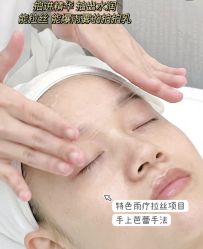 -Cream88颜皮肤管理中心