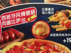 -达美乐比萨(商城路店)