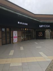 -LU YOGA（露瑜伽）专业瑜伽馆